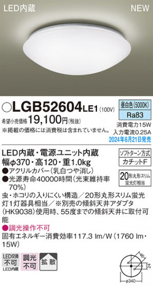 Panasonic ������󥰥饤�� LGB52604LE1 �ᥤ��̿�