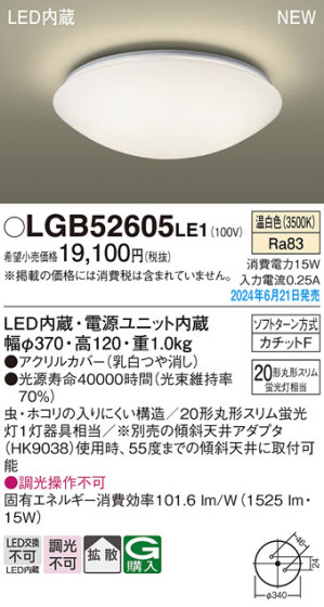 Panasonic ������󥰥饤�� LGB52605LE1 �ᥤ��̿�