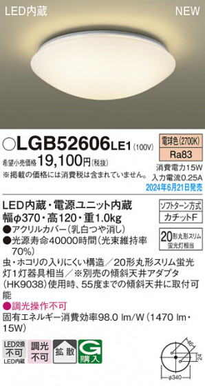 Panasonic ������󥰥饤�� LGB52606LE1 �ᥤ��̿�