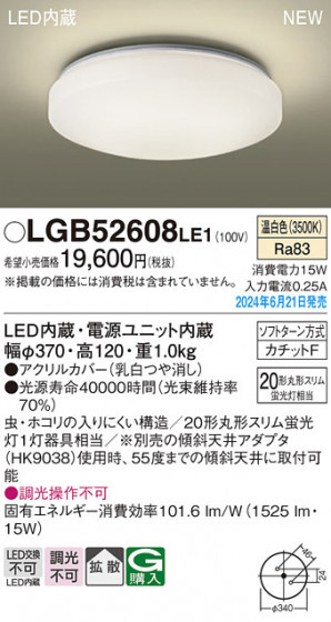 Panasonic ������󥰥饤�� LGB52608LE1 �ᥤ��̿�