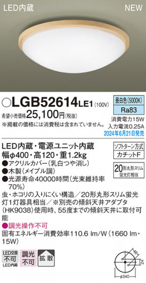 Panasonic ������󥰥饤�� LGB52614LE1 �ᥤ��̿�