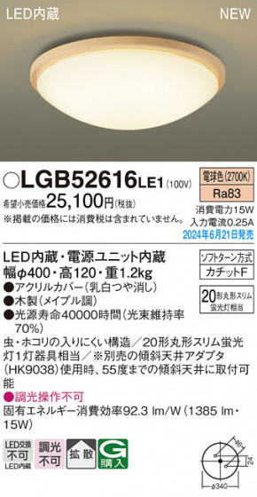 Panasonic ������󥰥饤�� LGB52616LE1 �ᥤ��̿�
