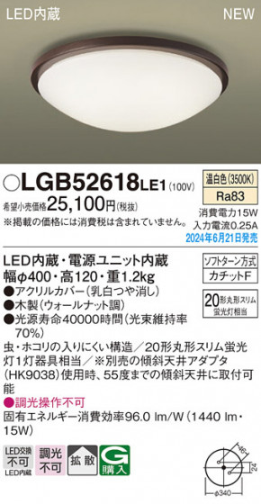 Panasonic ������󥰥饤�� LGB52618LE1 �ᥤ��̿�