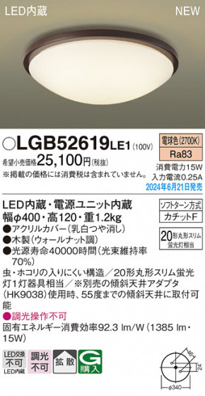 Panasonic ������󥰥饤�� LGB52619LE1 �ᥤ��̿�
