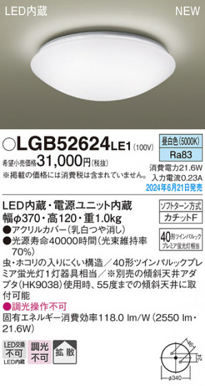 Panasonic ������󥰥饤�� LGB52624LE1 �ᥤ��̿�