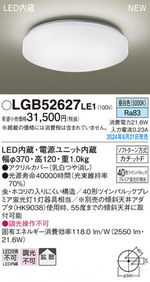 Panasonic ������󥰥饤�� LGB52627LE1 �ᥤ��̿�