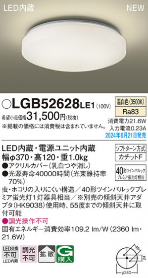 Panasonic ������󥰥饤�� LGB52628LE1 �ᥤ��̿�