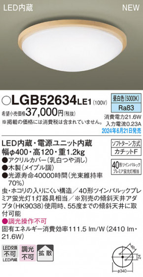 Panasonic ������󥰥饤�� LGB52634LE1 �ᥤ��̿�