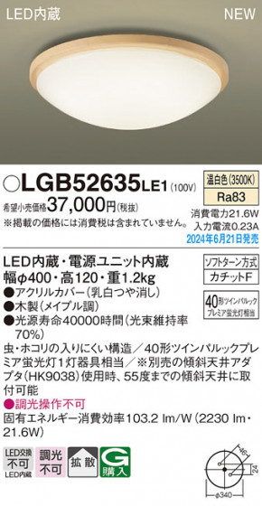 Panasonic ������󥰥饤�� LGB52635LE1 �ᥤ��̿�