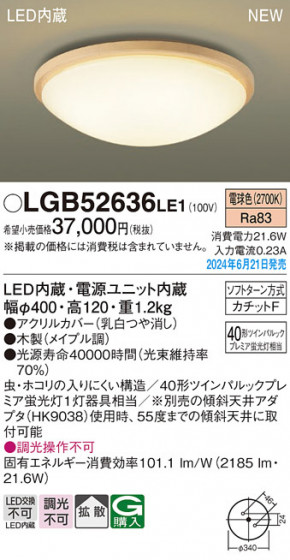 Panasonic ������󥰥饤�� LGB52636LE1 �ᥤ��̿�