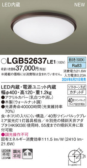 Panasonic ������󥰥饤�� LGB52637LE1 �ᥤ��̿�