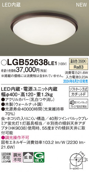 Panasonic ������󥰥饤�� LGB52638LE1 �ᥤ��̿�