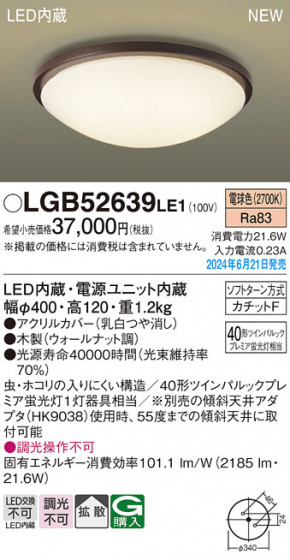 Panasonic ������󥰥饤�� LGB52639LE1 �ᥤ��̿�