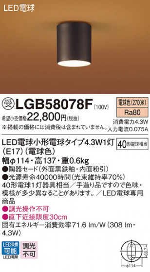Panasonic 󥰥饤 LGB58078F ᥤ̿
