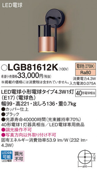 Panasonic ֥饱å LGB81612K ᥤ̿