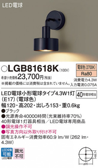 Panasonic ֥饱å LGB81618K ᥤ̿