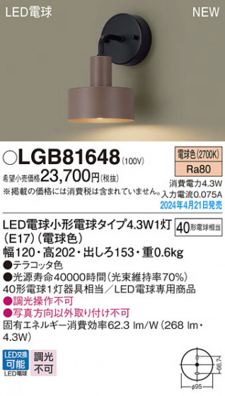 Panasonic ֥饱å LGB81648 ᥤ̿