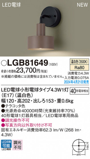 Panasonic ֥饱å LGB81649 ᥤ̿