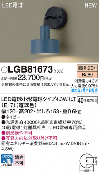 Panasonic ֥饱å LGB81673 ᥤ̿