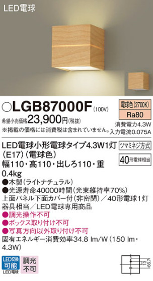 Panasonic ֥饱å LGB87000F ᥤ̿