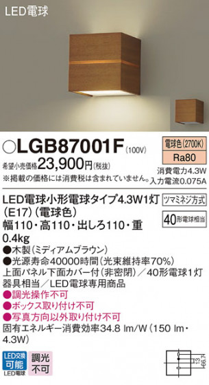 Panasonic ֥饱å LGB87001F ᥤ̿