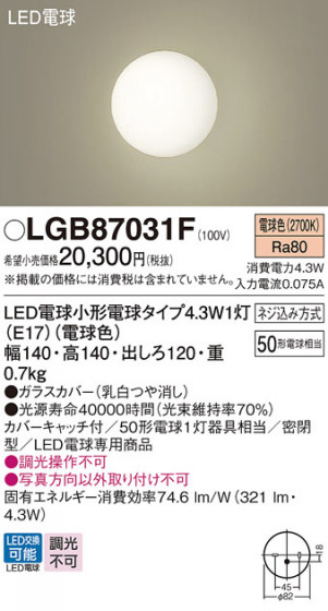 Panasonic ֥饱å LGB87031F ᥤ̿