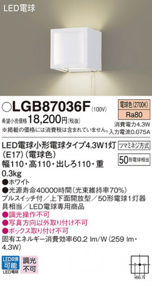 Panasonic ֥饱å LGB87036F ᥤ̿