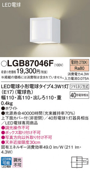 Panasonic ֥饱å LGB87046F ᥤ̿