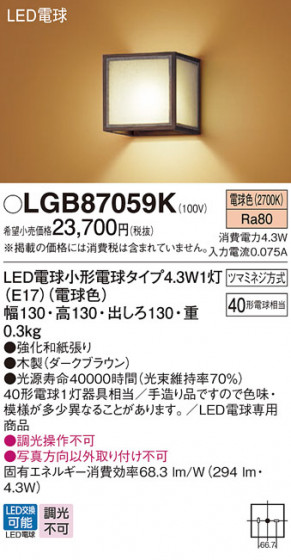 Panasonic ֥饱å LGB87059K ᥤ̿