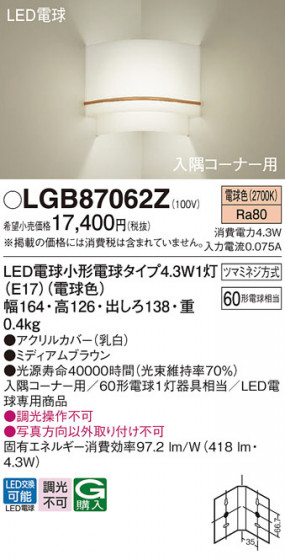 Panasonic ֥饱å LGB87062Z ᥤ̿