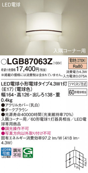 Panasonic ֥饱å LGB87063Z ᥤ̿