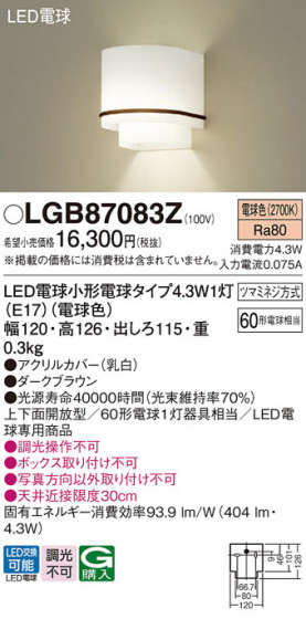 Panasonic ֥饱å LGB87083Z ᥤ̿