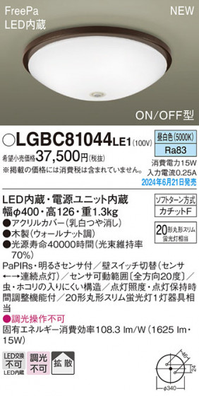 Panasonic 󥰥饤 LGBC81044LE1 ᥤ̿