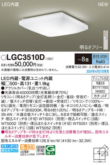 Panasonic ������󥰥饤�� LGC3510D �ᥤ��̿�