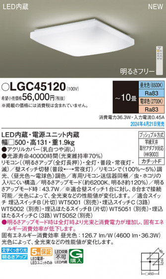 Panasonic 󥰥饤 LGC45120 ᥤ̿