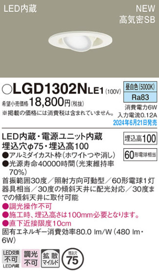 Panasonic ������饤�� LGD1302NLE1 �ᥤ��̿�