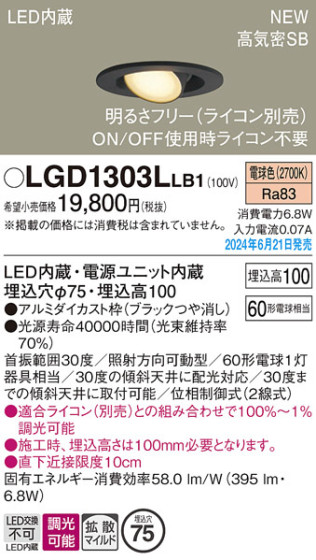 Panasonic ������饤�� LGD1303LLB1 �ᥤ��̿�