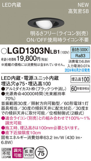 Panasonic ������饤�� LGD1303NLB1 �ᥤ��̿�