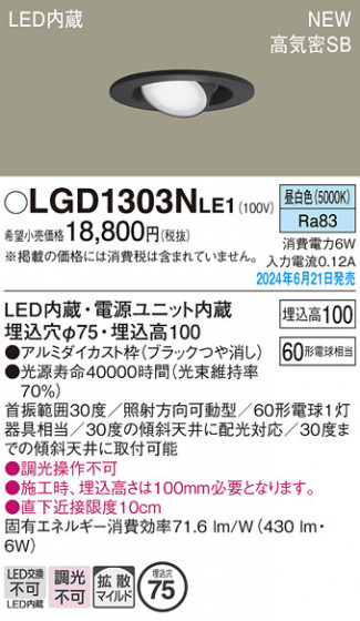 Panasonic ������饤�� LGD1303NLE1 �ᥤ��̿�
