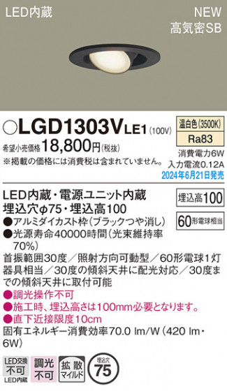Panasonic ������饤�� LGD1303VLE1 �ᥤ��̿�