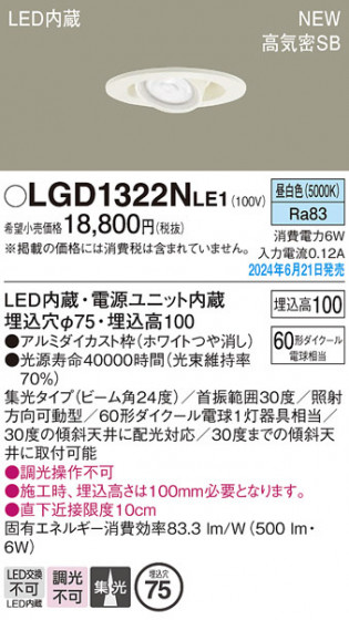 Panasonic ������饤�� LGD1322NLE1 �ᥤ��̿�