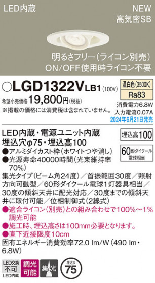 Panasonic ������饤�� LGD1322VLB1 �ᥤ��̿�