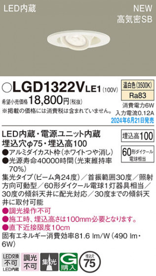 Panasonic ������饤�� LGD1322VLE1 �ᥤ��̿�