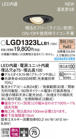 Panasonic ������饤�� LGD1323LLB1 �ᥤ��̿�