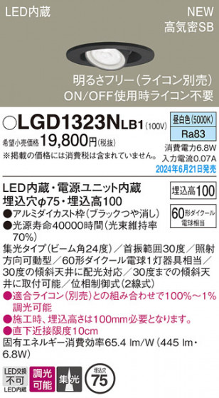 Panasonic ������饤�� LGD1323NLB1 �ᥤ��̿�