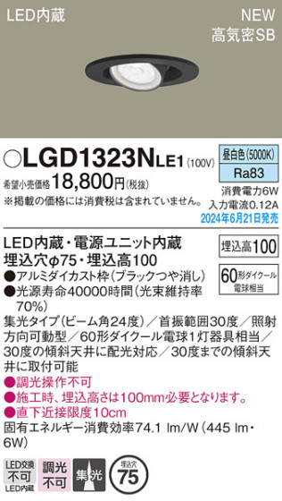 Panasonic ������饤�� LGD1323NLE1 �ᥤ��̿�