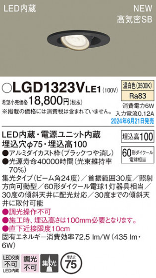 Panasonic ������饤�� LGD1323VLE1 �ᥤ��̿�
