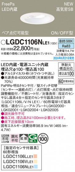 Panasonic ������饤�� LGDC1106NLE1 �ᥤ��̿�