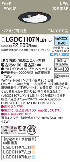 Panasonic ������饤�� LGDC1107NLE1 �ᥤ��̿�