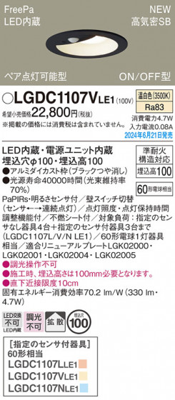 Panasonic ������饤�� LGDC1107VLE1 �ᥤ��̿�